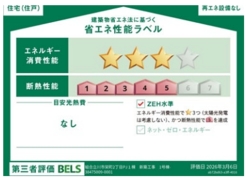 立川市栄町２丁目