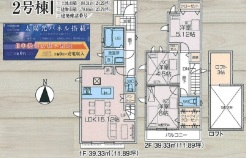 国立市西２丁目