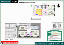 三鷹市北野２丁目