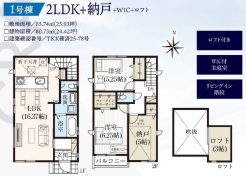 間取り図（1号棟）