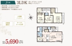 間取り図（3号棟）