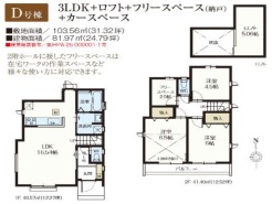 三鷹市北野３丁目
