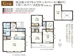 三鷹市北野３丁目