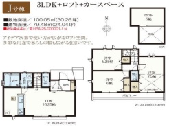 三鷹市北野３丁目