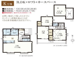 三鷹市北野３丁目
