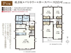 三鷹市北野３丁目