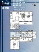 間取り図（1号棟）