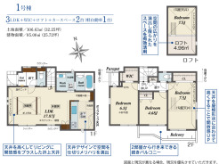 小金井市前原町１丁目