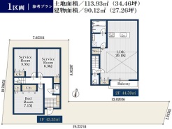 建物面積約90.12ｍ2、参考建物価格1340万円より承ります。土地＋建物参考プラン価格10980万円（税込）
