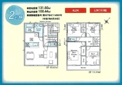 府中市日新町４丁目