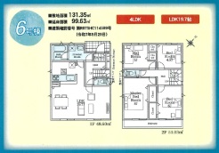府中市日新町４丁目