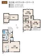 西東京市東町５丁目