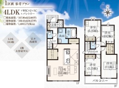 建物面積100.40ｍ2、参考建物価格1400万円より承ります。土地＋建物参考プラン価格5590万円（税込）