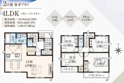 建物面積95.01ｍ2、参考建物価格1400万円より承ります。土地＋建物参考プラン価格4990万円（税込）