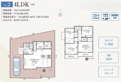 西東京市南町６丁目