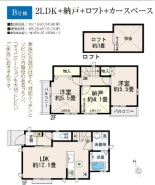 間取り図（B号棟）