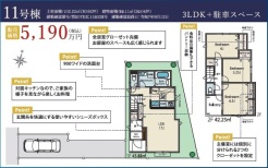 西東京市南町６丁目