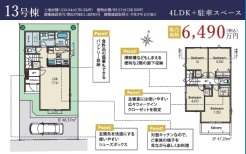西東京市南町６丁目