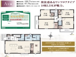 小金井市前原町４丁目