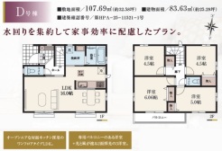 小金井市前原町４丁目
