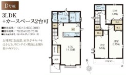 狛江市中和泉５丁目