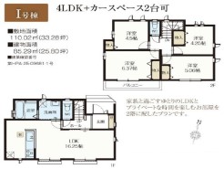 府中市日新町５丁目