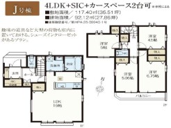 府中市日新町５丁目
