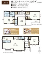 三鷹市北野３丁目