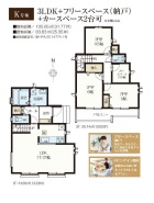 三鷹市北野３丁目