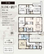 間取り図（1号棟）

