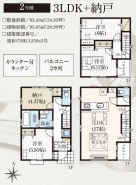 府中市紅葉丘２丁目