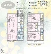府中市清水が丘３丁目