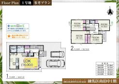 参考プラン例（間取り図）1号地