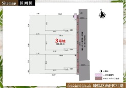 練馬区南田中１丁目