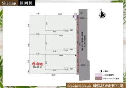 練馬区南田中１丁目