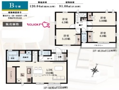 小金井市前原町４丁目