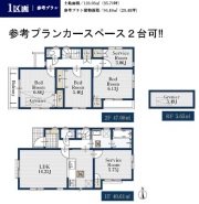 参考プラン例（間取り図）、建物価格1360万円より承ります。建物面積94.16ｍ2
