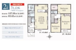 西東京市北原町１丁目
