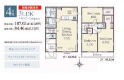 西東京市北原町１丁目