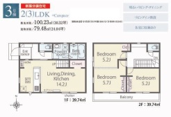 西東京市北原町１丁目