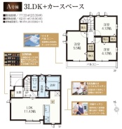 間取り図（A号棟）