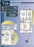 間取り図（1号棟）
