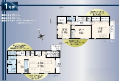 間取り図（1号棟）
