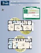 練馬区谷原４丁目