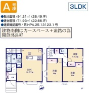 国立市富士見台１丁目