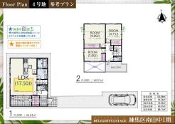 練馬区南田中１丁目