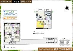 練馬区南田中１丁目