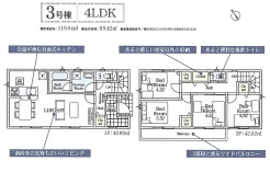 調布市富士見町３丁目