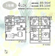 調布市富士見町３丁目