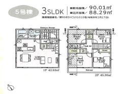 調布市富士見町３丁目